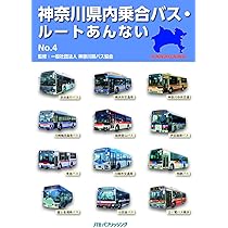 【バスガイド】イラスト資料⑦ 『神奈川方面  31枚』 JTBパブリッシングの出版案内